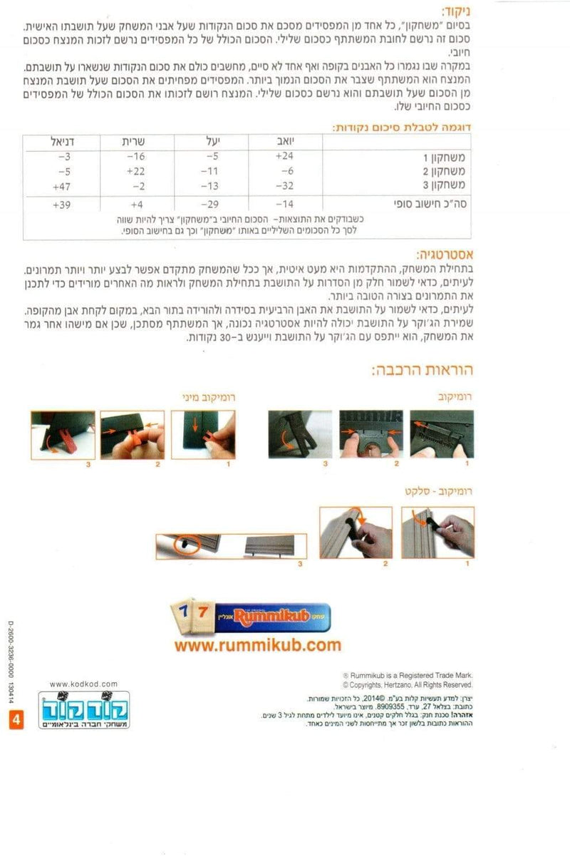 רמיקוב פורטונה