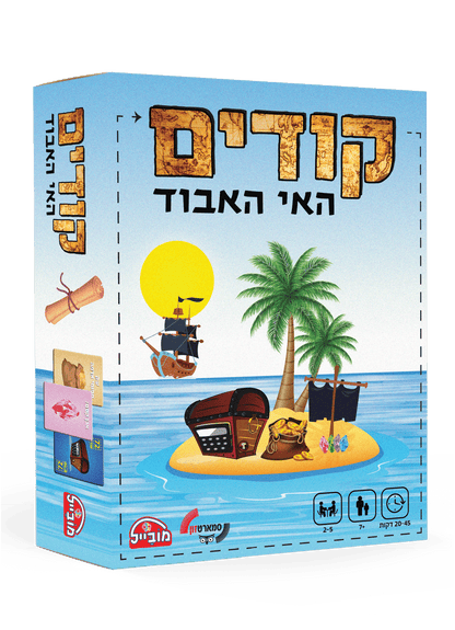 משחק קודים האי האבוד - יבואן רשמי