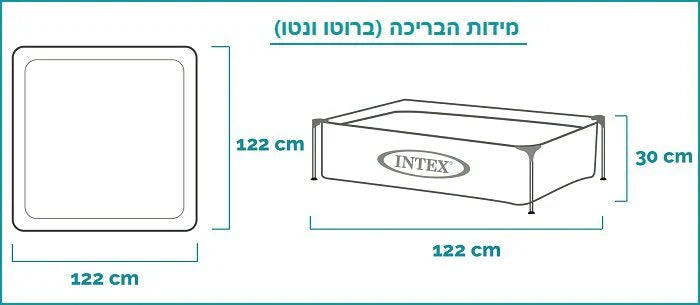 בריכת עמודים ריבועית ללא אביזרים 122122X30 סמ 57173 מבית INTEX