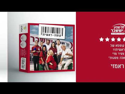 משחק קופה ראשית - יבואן רשמי
