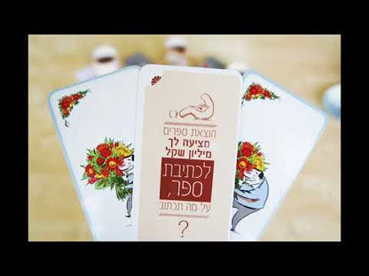 סו דו יו So Do You משחק