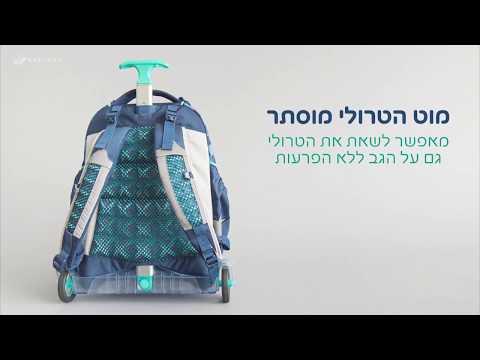 עגלה לילקוט קל גב