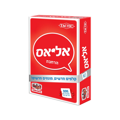 אליאס משחק מילים הקוביה