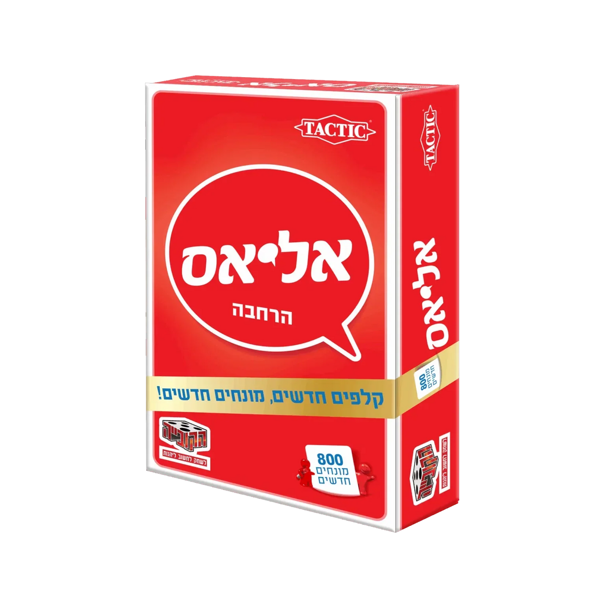 אליאס משחק מילים הקוביה