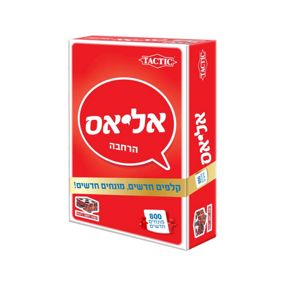 אליאס משחק מילים הקוביה