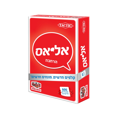 אליאס משחק מילים הקוביה