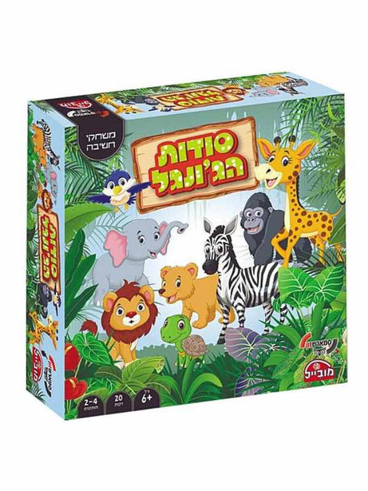 משחק סודות הג'ונגל - יבואן רשמי